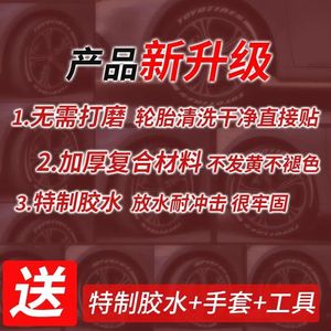 .适用日产玛驰nv200纳瓦拉帕拉丁轮胎字母贴轮毂贴纸反光车贴装饰