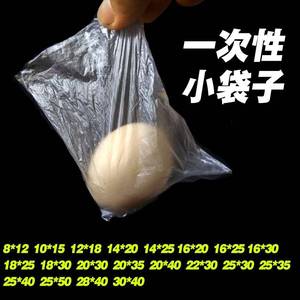 一膜性透明袋薄次小袋子腌鸭防茶叶盒内袋水果保鲜塑料袋蛋潮防尘