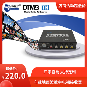 高清车载房车电视盒DTMB地面波机顶盒汽车免费TV数字电视接收器