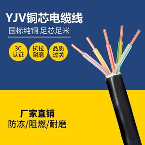 标纯铜芯YJV2 3国415芯2.5 4 6 10  6平方室外工程电力硬电缆线