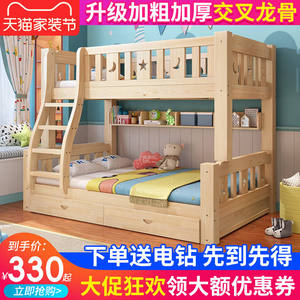 全实木上童床多功能儿下高低床母子床双层两床子母床木层上下铺.