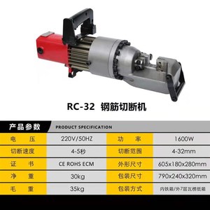 小型RC32手持钢筋切断机断筋机可H携式钢筋速切器液压剪断钳截