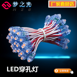 led广告牌发光j字灯珠外露灯穿孔灯串点阵冲孔蓝景12v灯珠灌胶防