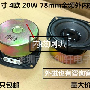 3寸高音喇叭4欧20w发烧钛膜x内磁hifi音箱高频单元汽车小高音 1个