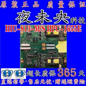 技改代用32AV300C 高压板 背光板 HPC-1655E HIU-813-M HIU-813-S