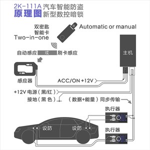 汽车防盗器 高智汽车暗锁 自动感应/自动设防 抵押车电子防盗系统