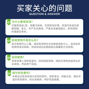 多美洁宠物狗狗滴耳洗耳洁耳液金毛猫咪用除N耳螨耳朵清洁去耳漂