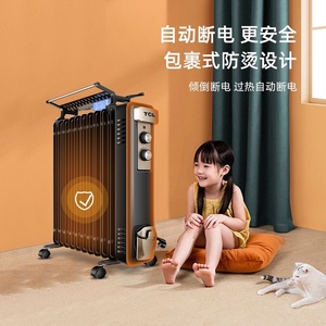 TCL油汀取暖器家用油酊电热暖气片暖风J机烤火炉卧室节能速热油丁