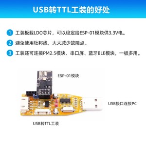 Wiii模块/SSP8266串口转WiFF/无线透传/工业级/EEP-01