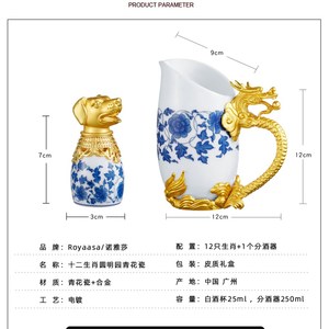 中式古风青花g瓷小酒杯陶瓷十二生肖兽首烈酒杯白酒具小号一口杯