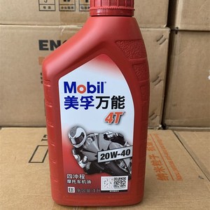 牧草人2T 4冲程汽油锯割草机园林机械工具摩托车U专用燃烧机油包