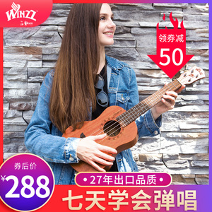 winzz威音出品单板尤克里里女初学者儿童女生款入门小吉他ukelele