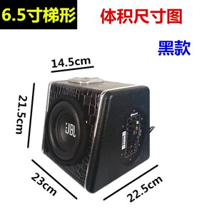 直销梯形车载6g.5寸8寸音响12V24V220V蓝牙插卡音频输入家用有源