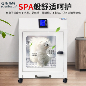 赛福斯宠物烘干箱大风吹水机全自动家用智能宠物吹毛机猫咪烘干箱
