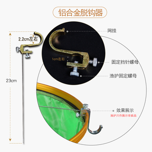 极速发货高品质台钓鱼护当档挡针脱钩H器取钩器钛合金摘钩器起脱