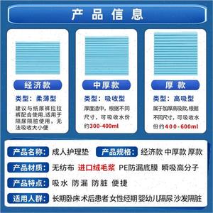 一次性床b上护垫成人卫生护理床垫子老年人病房护床垫防尿湿防漏