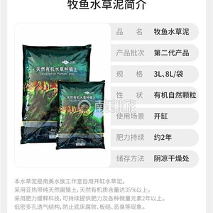 牧鱼水草泥二代开缸加肥缓释天然有机水草种植P土鱼缸造景南美水