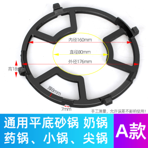 急速发货通用炒锅奶锅防滑架子燃气灶辅助小锅架媒气灶配件灶台支