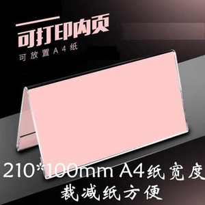 学生桌卡广告牌展示架台卡内页A透明会议牌双面三角立牌双层桌上