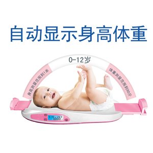 0-3岁身高卧式体重秤坐高计婴幼儿卧式测量床婴儿儿童智能体检仪