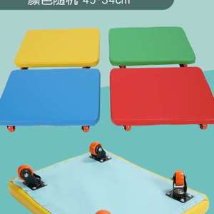 现货速发儿童感统大滑板车幼儿园软包统感训练器材方形板车户外平