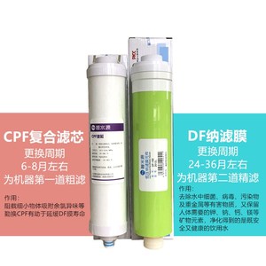 罗麦麦之澜净水器滤芯MZL0501净水机 CPF DF麦之源OW-DF-1型滤芯