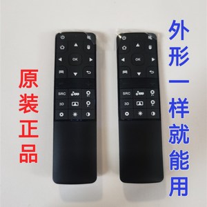 速发B2102Z原装XShuai小帅投影仪遥控器BP222J/240J/2103Z/220J/2