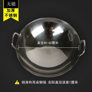 无磁不锈b钢大菜加厚锅特大食号堂用炒锅双耳家用老式炒锅商用煮