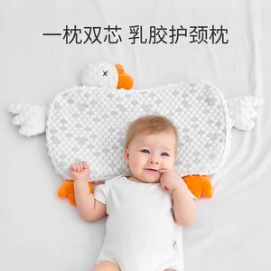 婴儿枕头6个g月以上宝宝乳胶护颈枕可调节高度四季通用儿童乳胶枕