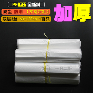 德国60*120*3丝 PE加厚低压平口内膜袋纸制品防潮防尘塑料包装袋1