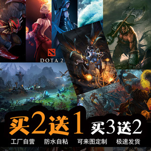 刀塔游戏海报Dota2周边电竞网咖壁纸学生宿舍卧室超大墙贴纸装饰