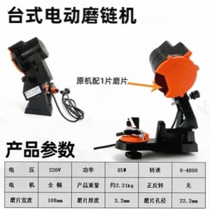 现货速发台式伐木锯链子电动磨炼打磨器拆卸链条工具汽油锯磨链机