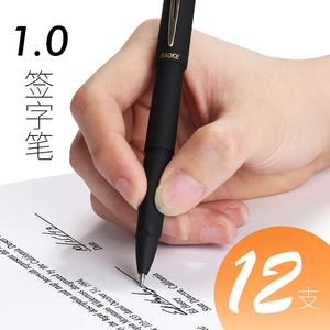 。12支签字笔1.j0中性笔0.7m黑色大容量笔芯水性笔学生办m公用商