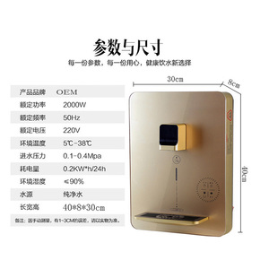 壁挂式管线机即热开水器 家庭家用办公室台式管线饮水机