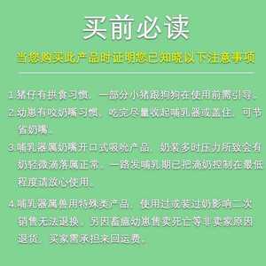 创意奶兽奶头奶壶机猪仔哺乳饮水喂水多用补奶P水补奶妈羊羔器自