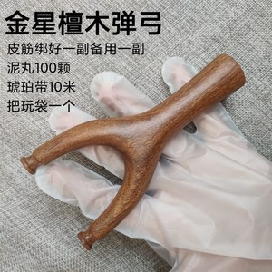 金星檀木弹弓飞虎直把造A型扁皮筋专用传统怀旧玩具