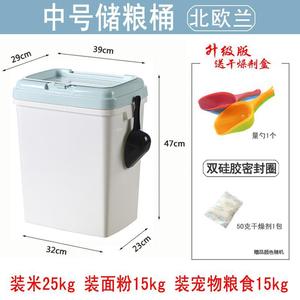 储粮仓 家用 大型米桶3粉桶塑料米储米箱储物桶米缸00斤50斤8面斤