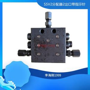 ssv2新品农业机械润滑给油装置奶油给油器分配器奶油路分配器k2