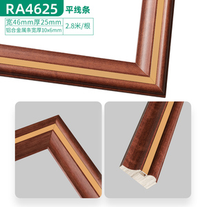 新中式免漆红木色实木线条电视背景墙边框造型吊顶装饰木条画框架