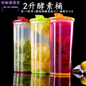 酵素桶酵素妈妈家用日本正品快速密封酵素瓶小容量自制水果孝素桶