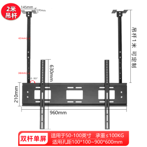 电视吊架50-100寸通用加固双杆单屏2屏广告机灯箱天花板吸顶支架