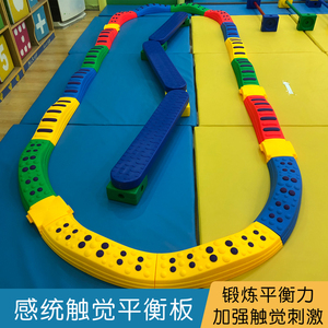 平衡触觉板步道幼儿园儿童感统训练教具独木桥家用体适能玩具器材