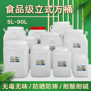 塑L-90用食品级环桶酵素桶酿酒水果发酵桶5料储水保猫狗宠粮桶.