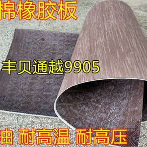 厚度4.0MM石棉橡胶板高压石棉板高温耐油石棉W板密封垫纸垫