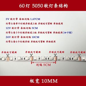 5V 12V 24V 60灯 RGB三基色全彩5050软灯带 R彩色LED长条灯条光源