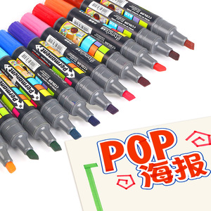 。12色油性双头彩色记号笔学生用麦克笔pop写海报的马克笔大头笔