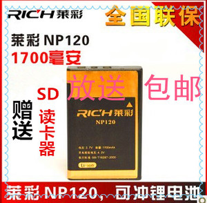 RICH 莱彩原装摄像机NP12q0电池 HD-A260 HD-M5 310B M58R28摄像