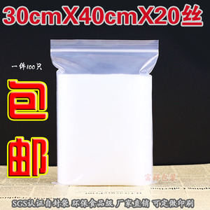 20丝11号PE自封袋n3m*4品c0食0密封袋透明塑料包装防潮袋100只