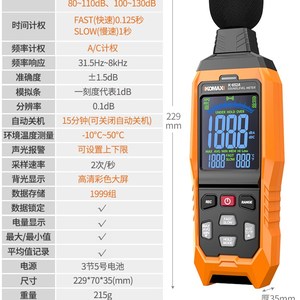 分贝检测c仪噪音噪声测试仪声级计声音检测器家用音量低频专用教