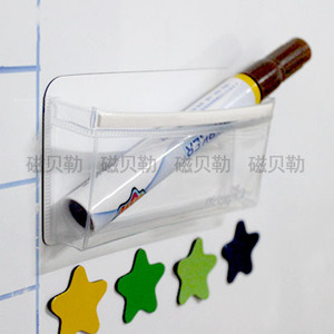 磁性笔袋白板笔盒收纳袋盒黑板磁文件袋磁吸盒透明塑料文具用品